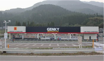 GENKY（ゲンキー）郡上白鳥店