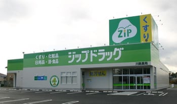 ジップドラッグ 岐阜川島店