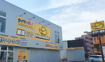 イエローハット 港区甚兵衛通店